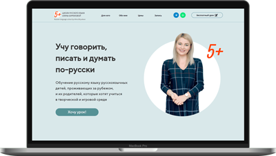 Школа Алины Бирюковой